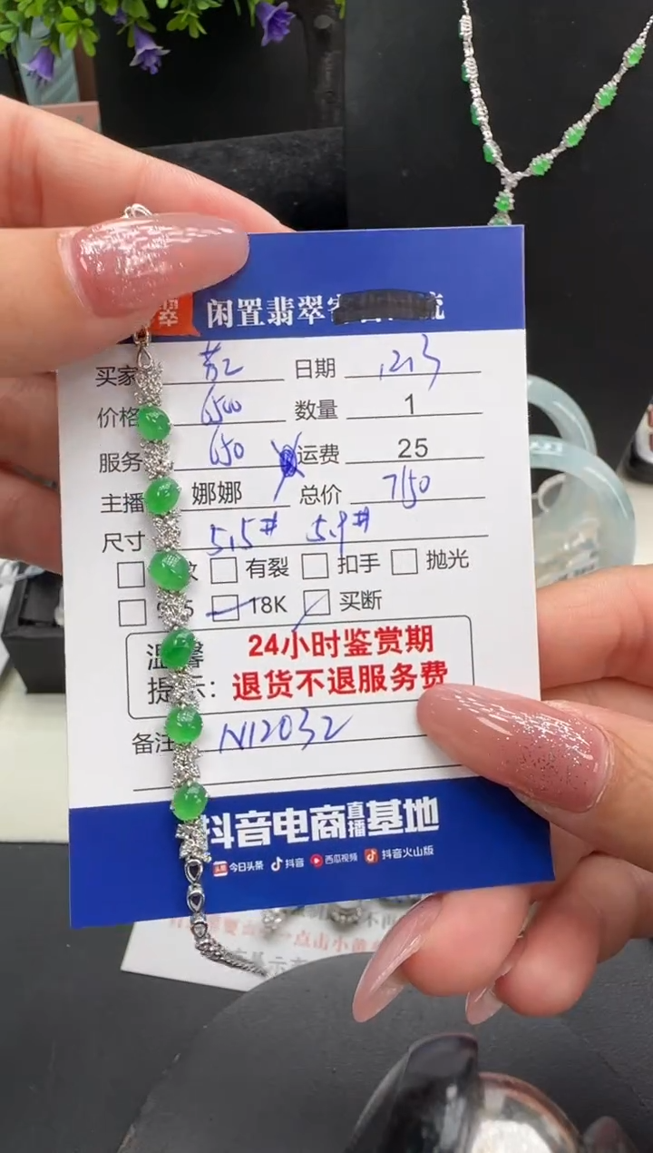 18K金镶嵌手链翡翠芳**月翡翠手链