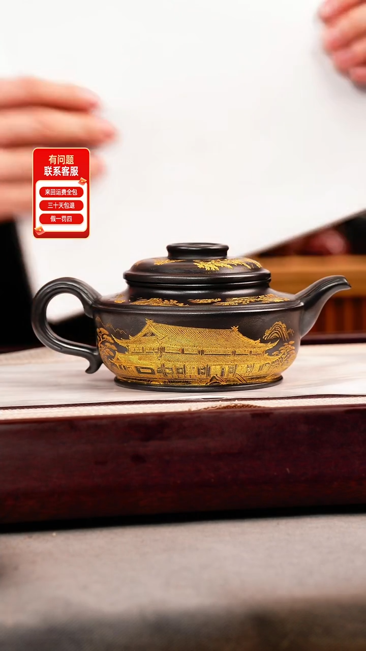 茶壶紫砂石黄 福元 观山 描金