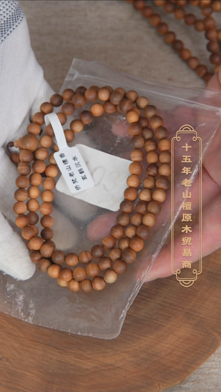 【闪购商品】檀香木手串/手链玄鹤料黑横沉07*108醇厚奶甜韵103