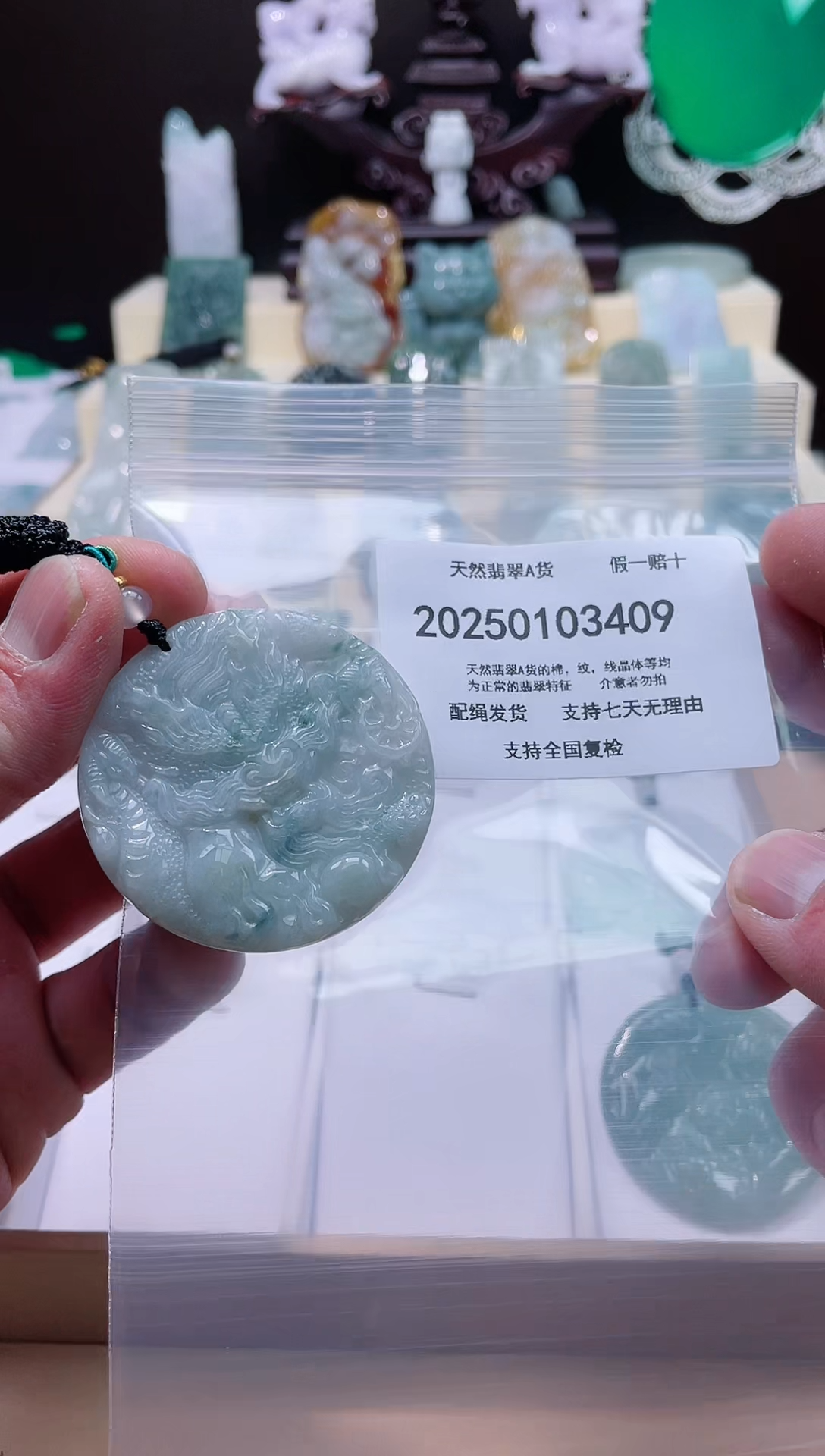 【闪购商品】翡翠颈饰未镶嵌闪购商品8号店200250010013