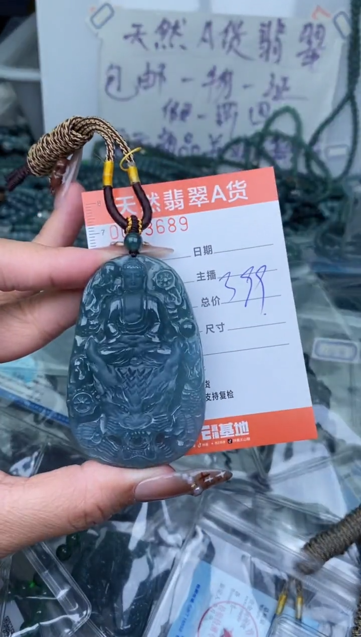 【闪购商品】翡翠颈饰未镶嵌·········