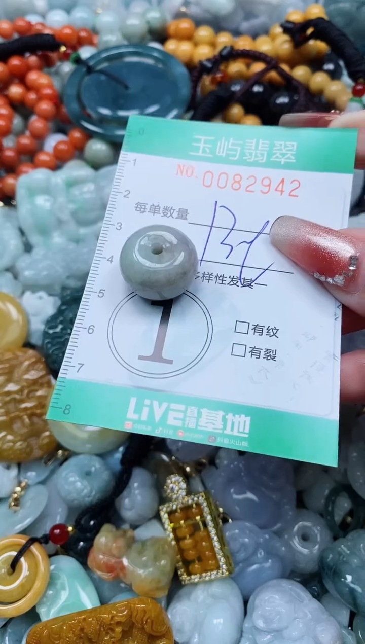 【闪购商品】翡翠颈饰未镶嵌闪购0082942
