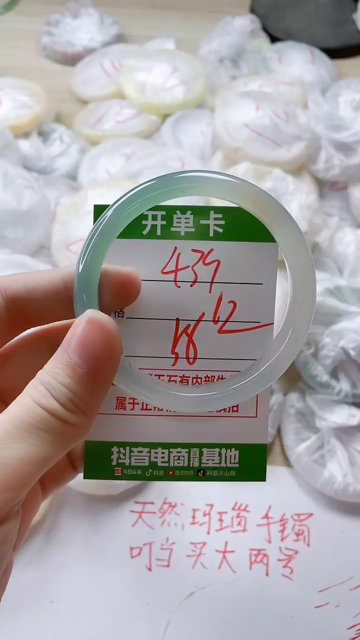 【闪购商品】玛瑙/玉髓手镯未镶嵌439