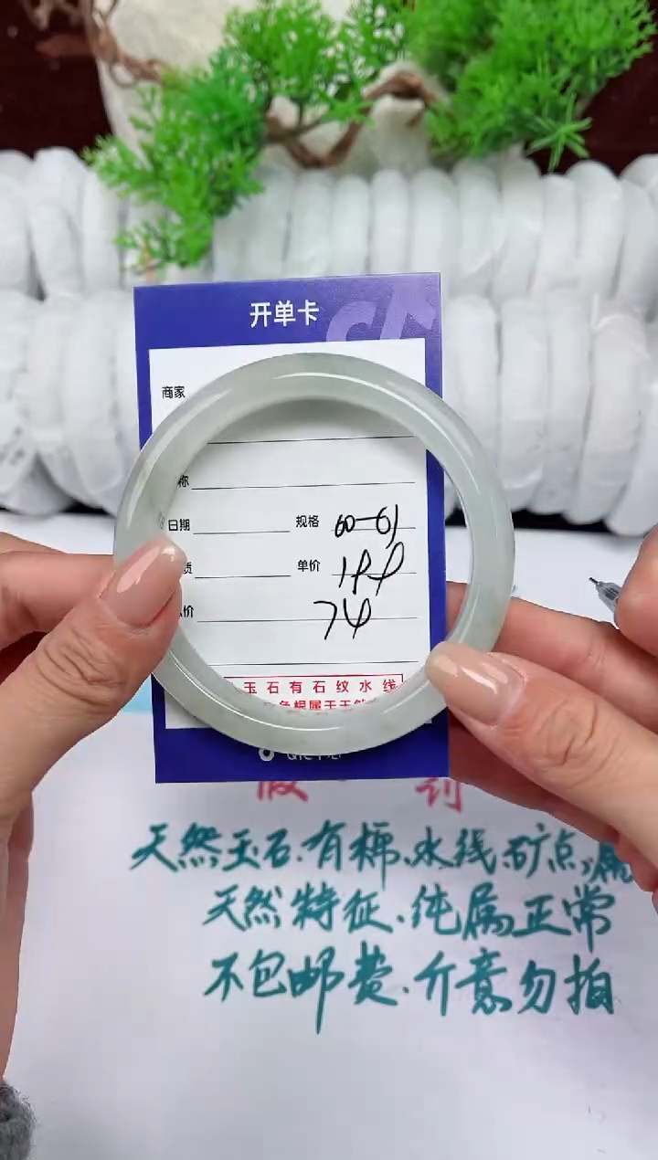 【闪购商品】石英质玉手镯未镶嵌74