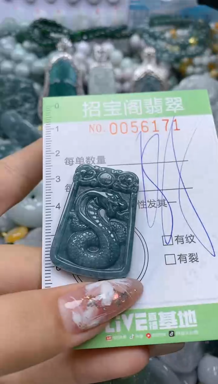 【闪购商品】翡翠颈饰未镶嵌闪购商品0056171