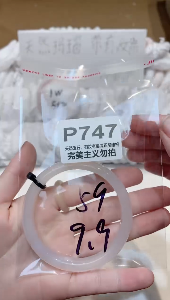 手镯玛瑙/玉髓未镶嵌59