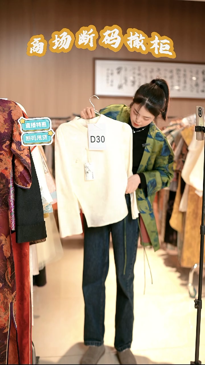 D30 M码 新中式国风