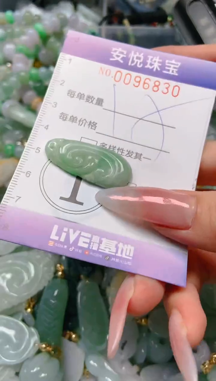 【闪购商品】翡翠颈饰未镶嵌闪购0096830