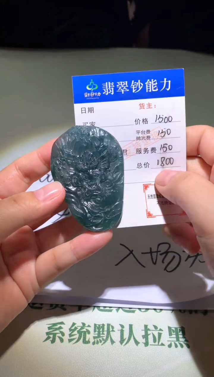 未镶嵌定制翡翠毛货-不退不换