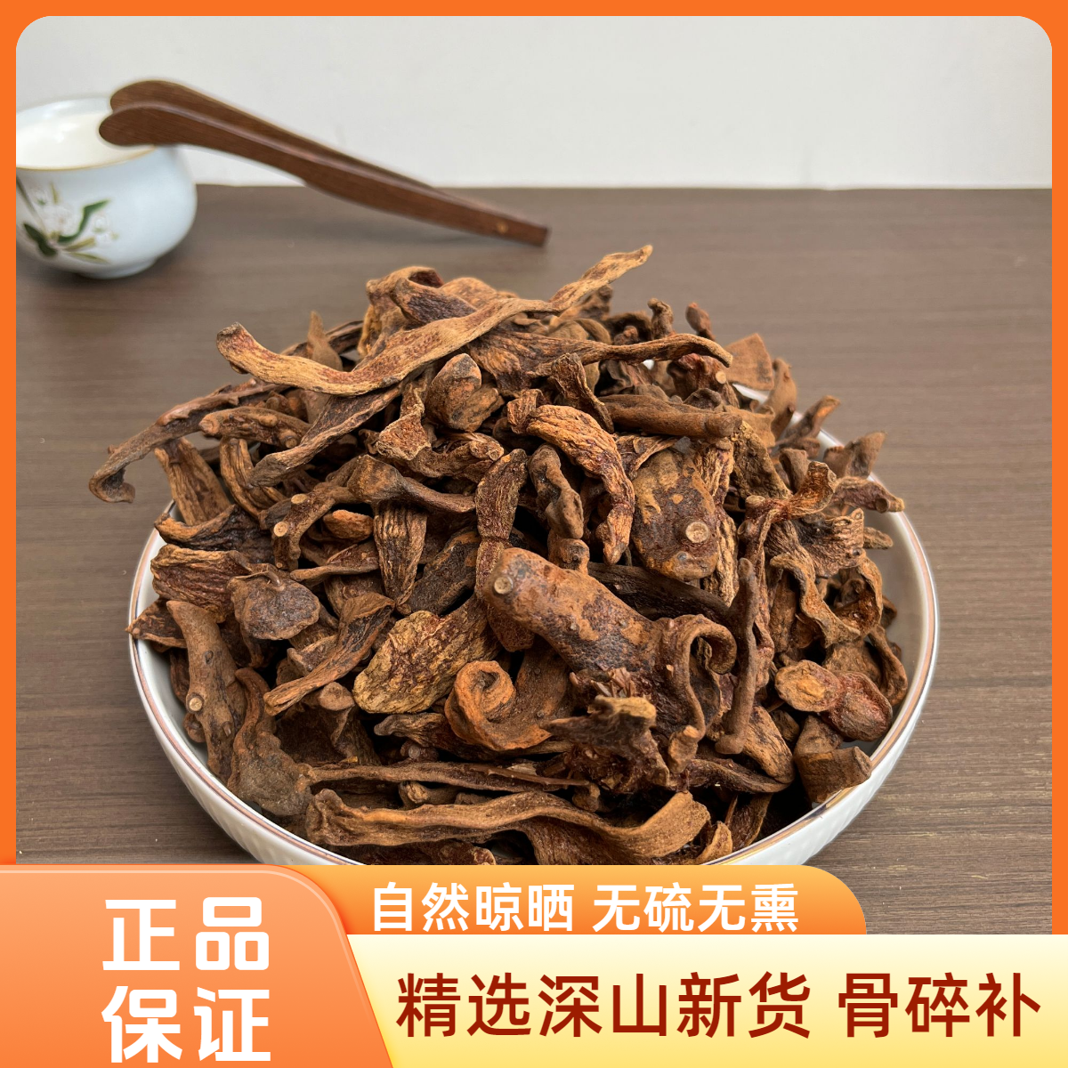 【正品保证】骨碎补无硫无熏自然晾晒爬岩姜石岩姜煲汤泡酒滋补产品