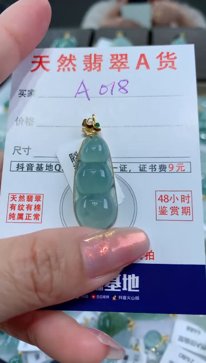 【闪购商品】翡翠颈饰18K金镶嵌天然翡翠A货挂件