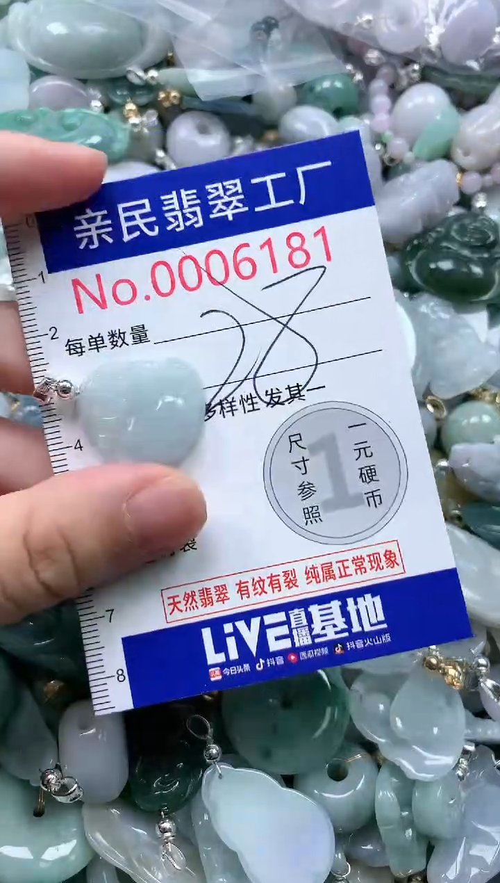 翡翠未镶嵌吊坠(不含链)6181