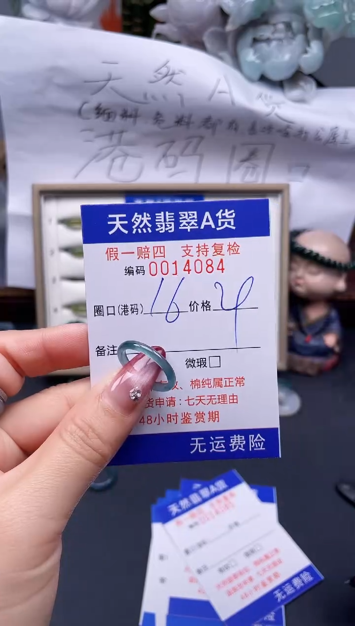 【闪购商品】翡翠戒指未镶嵌16*14084...