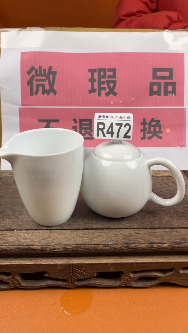 【闪购商品】瑕疵品瓷器 处理专场（不退不换）472