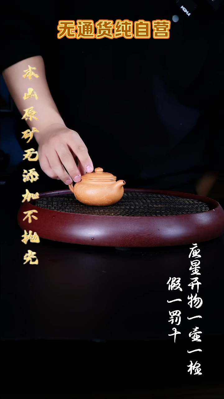 紫砂其他至纯宝山黄金段仿古200cc