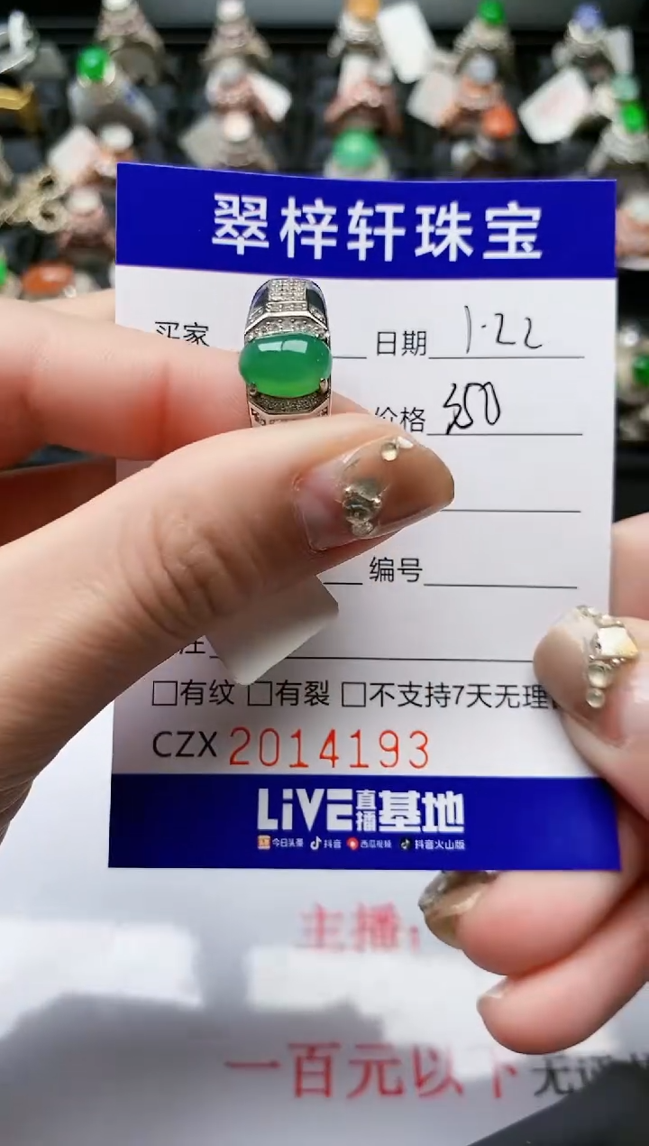【闪购商品】翡翠戒指银S925镶嵌/4193