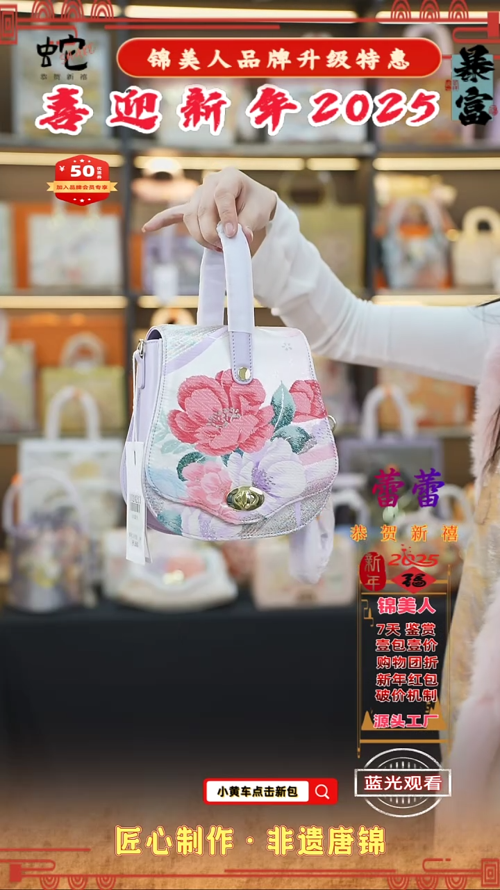 【闪购商品】织绣蕾蕾新年特惠 紫色琵琶包48