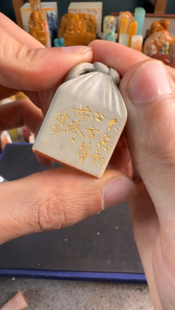 【闪购商品】青田石印石健堂不忘初心方得始终