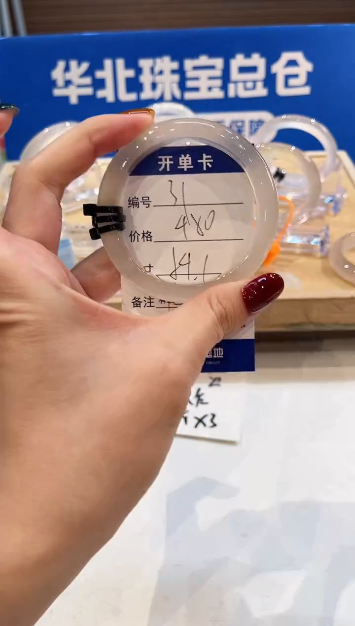 手镯玛瑙/玉髓未镶嵌31-L马黑3L-L54+