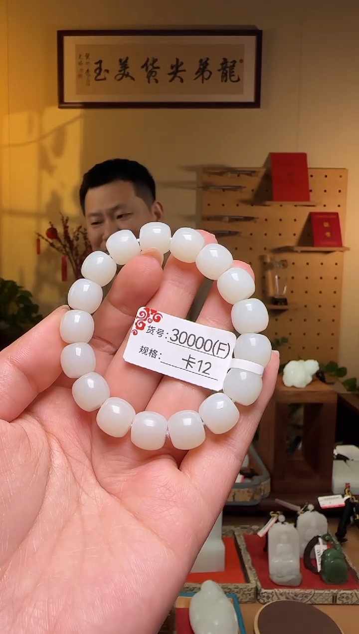 【闪购商品】和田玉手串未镶嵌12F米达