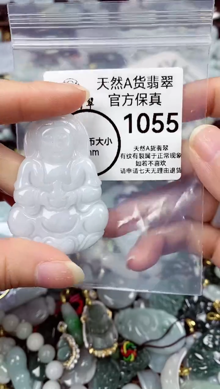 【闪购商品】翡翠颈饰未镶嵌天然A货翡翠1055