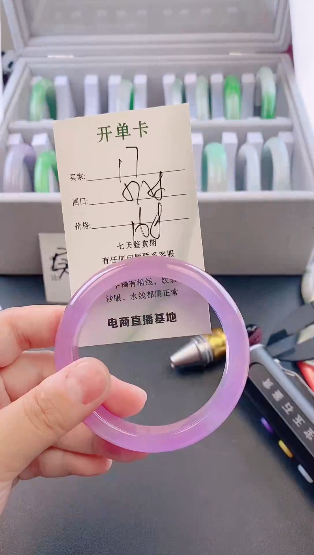 未镶嵌手镯翡翠17
