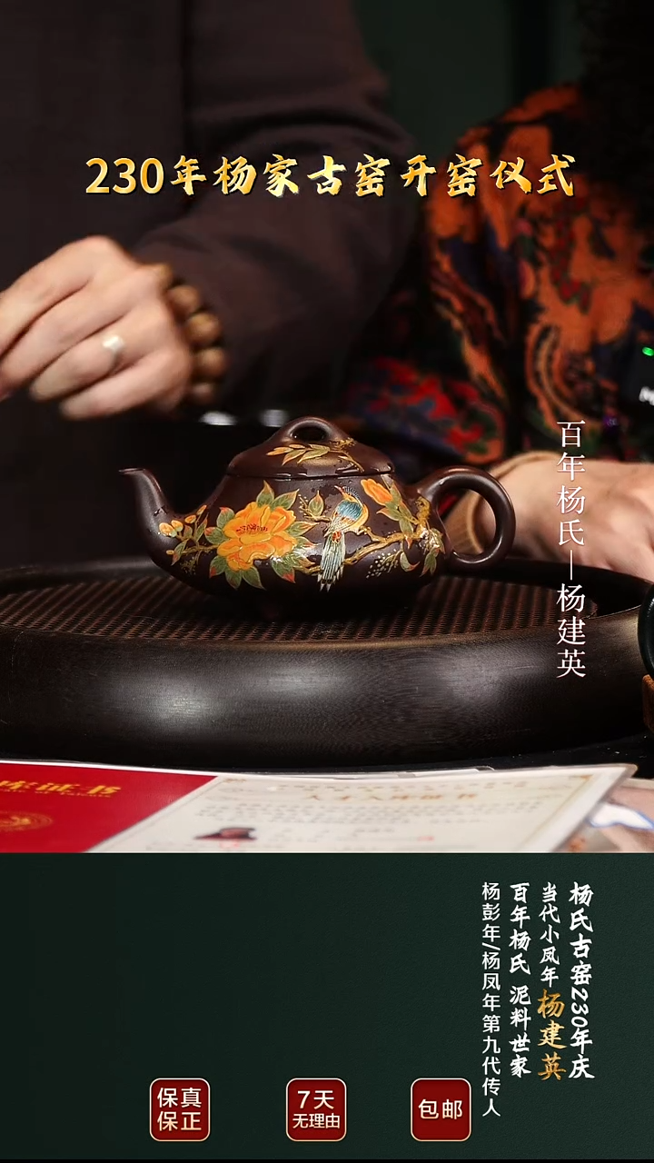 茶壶紫砂YJY93汉棠石瓢彭年金砂300cc