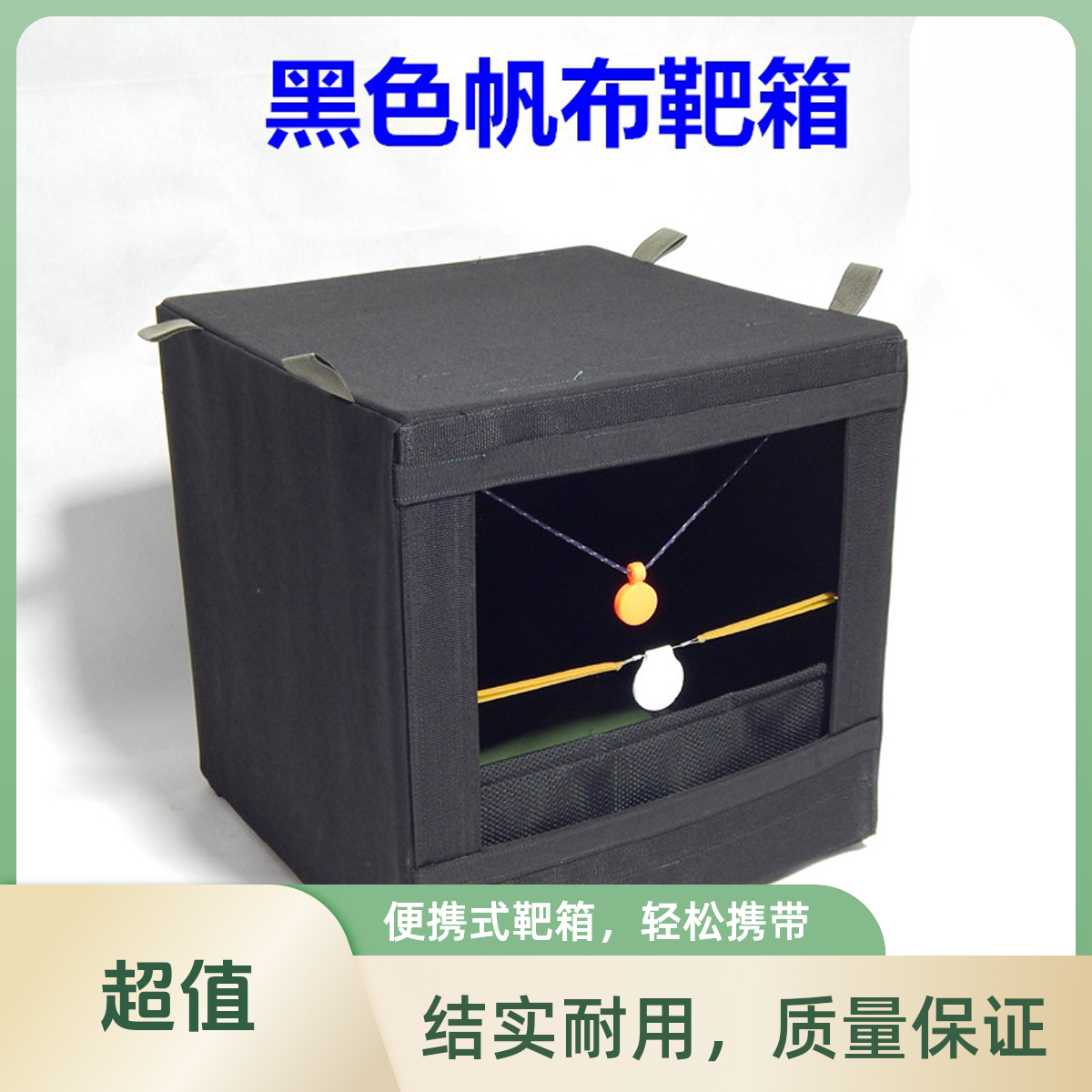 家用黑色绿色加厚加硬帆布靶箱可折叠 便捷高品质回收钢珠收纳箱