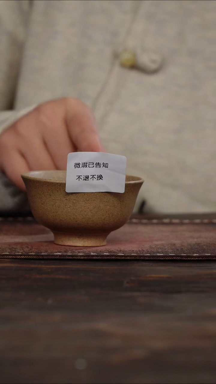 茶杯紫砂微瑕紫砂柴烧接底