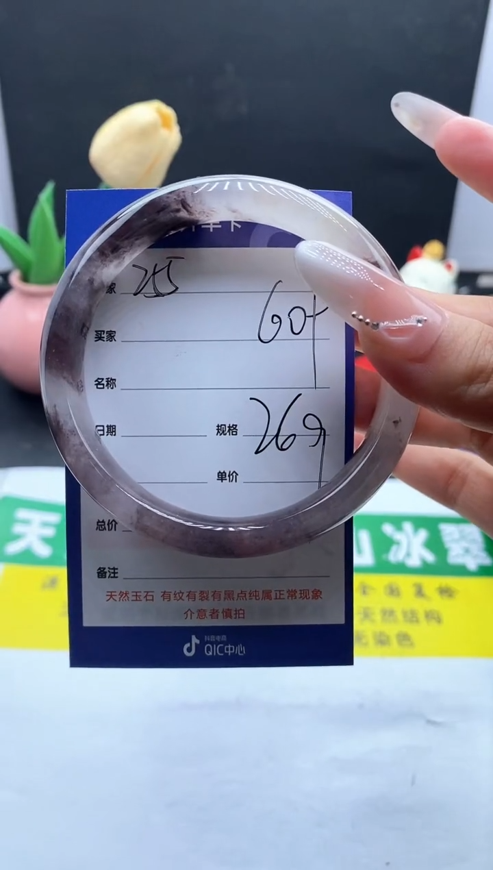 未镶嵌手镯石英质玉（金丝玉）255/60+