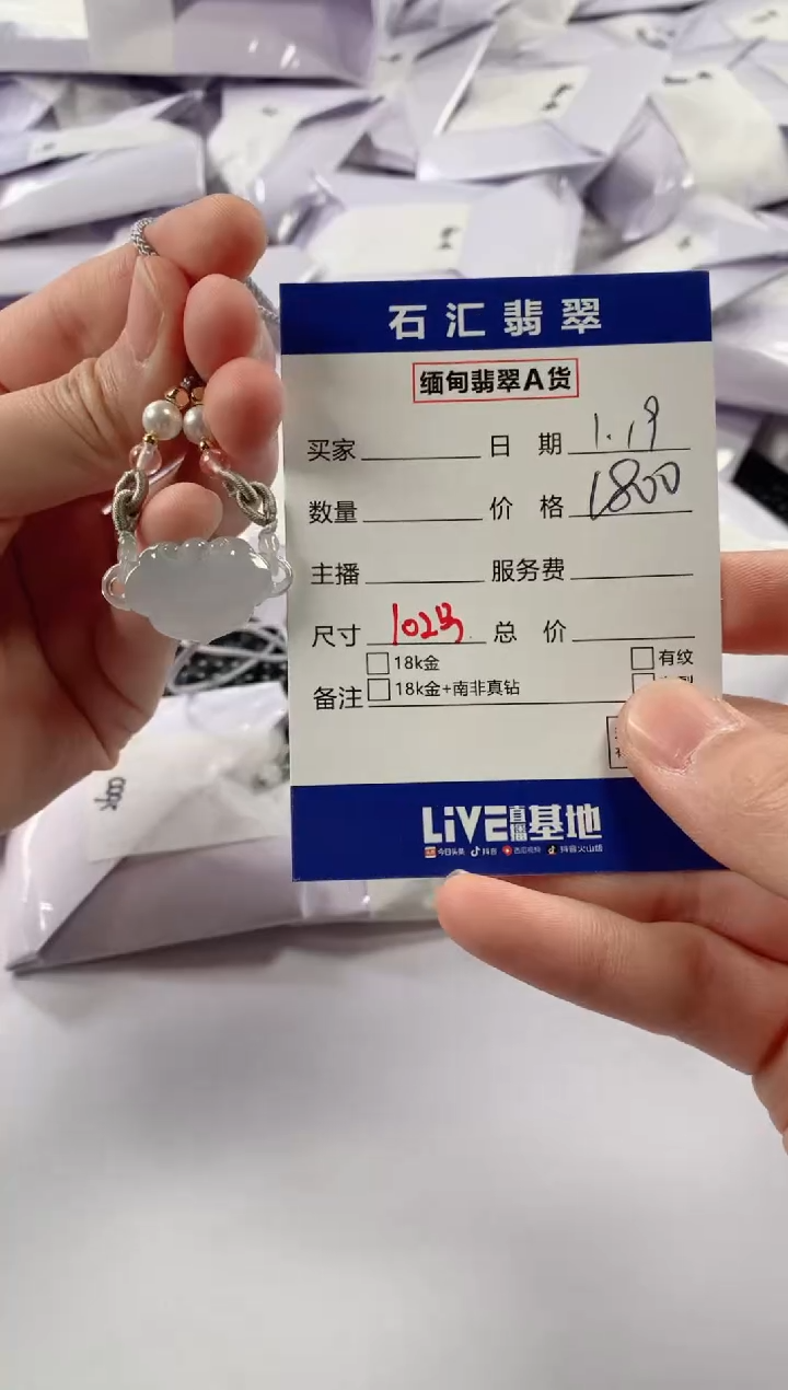 【闪购商品】翡翠颈饰未镶嵌多样性发货，发一件1