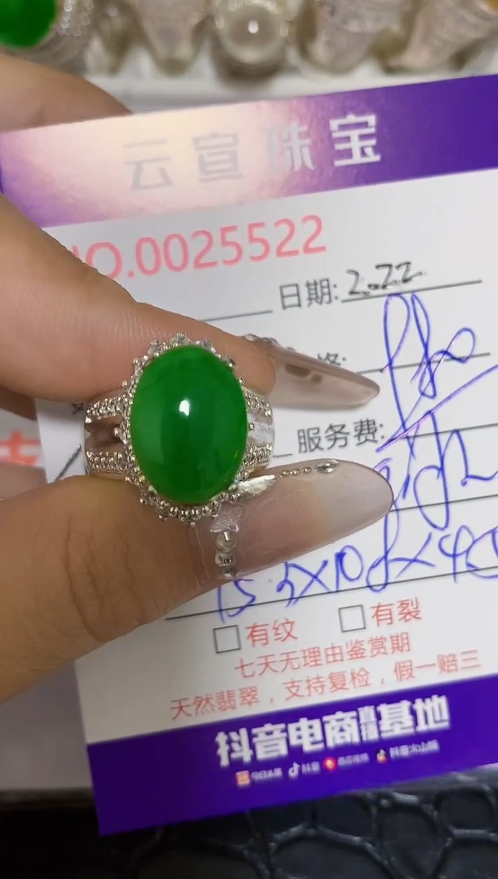 【闪购商品】翡翠戒指未镶嵌/55220000