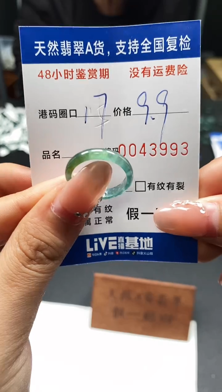 未镶嵌戒指翡翠天然A货翡翠3993