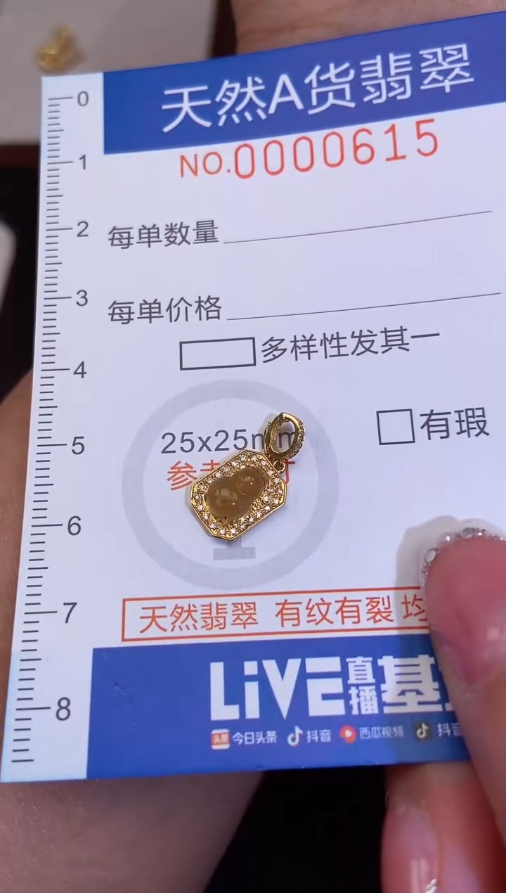 【闪购商品】翡翠吊坠(不含链)18K金镶嵌11111615