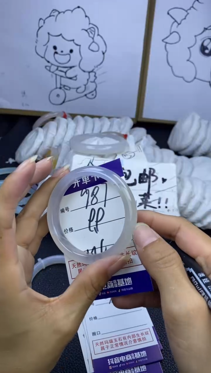 手镯玛瑙/玉髓未镶嵌987
