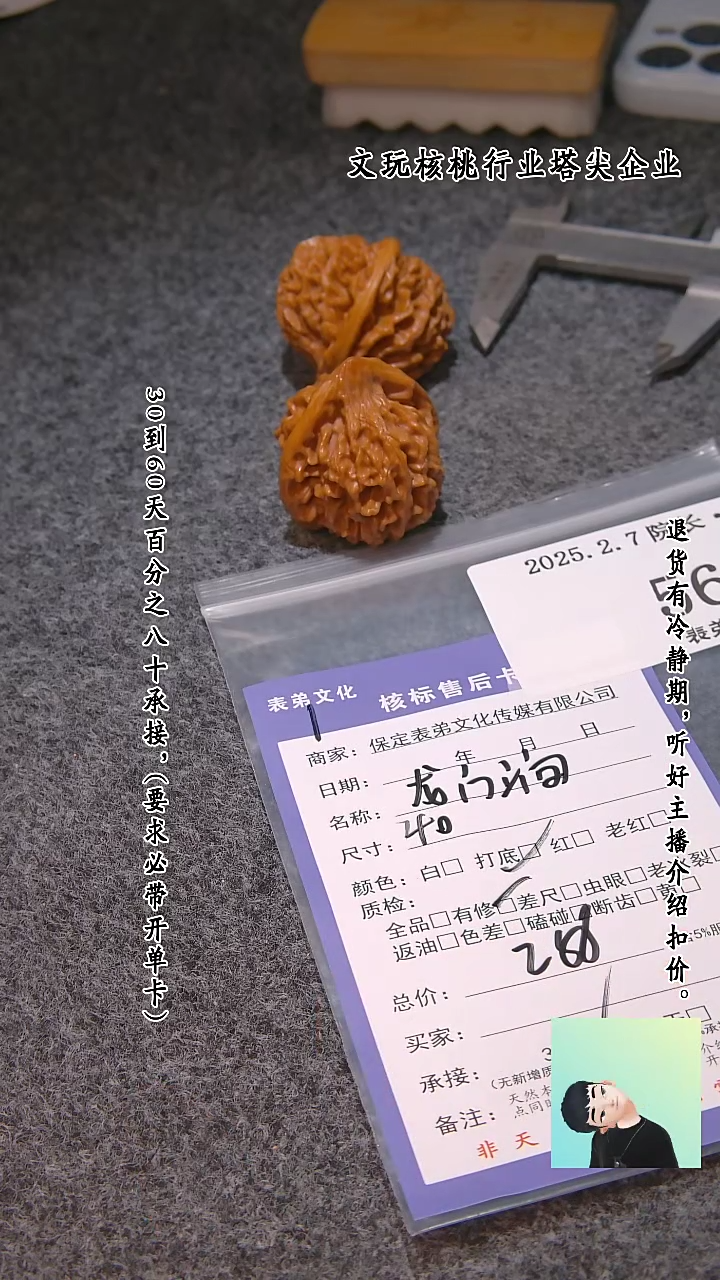【闪购商品】文玩核桃吊坠563龙门涧