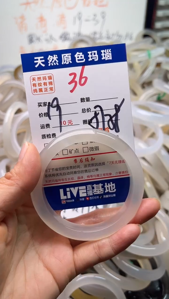 手镯玛瑙/玉髓未镶嵌36