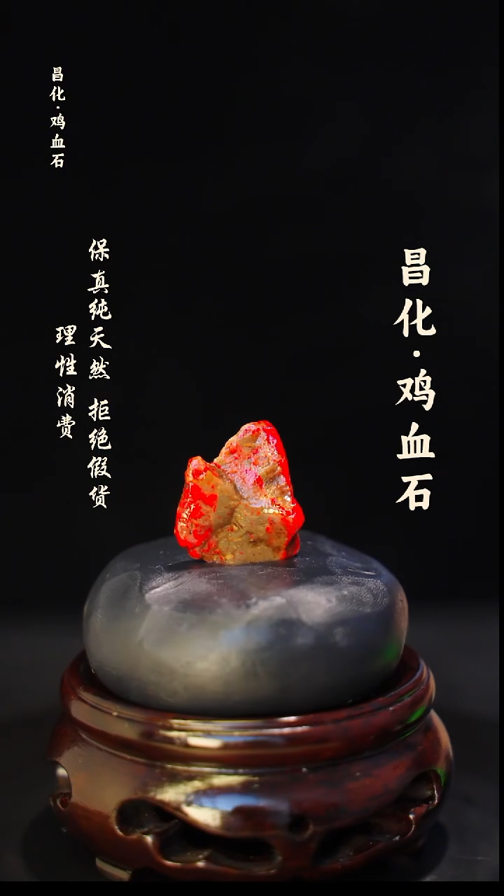 昌化石印石正宗昌化鸡血石印章石料原石微暇介意勿拍HJ