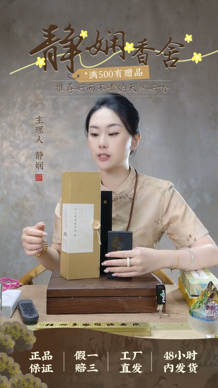1珍品鹅梨200克线香+荷塘夜色卧香炉