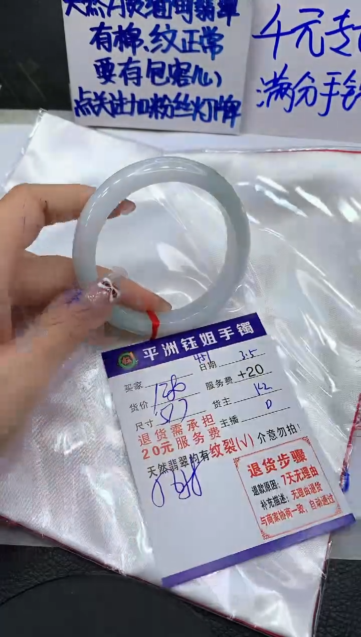 【闪购商品】翡翠手镯未镶嵌111111111