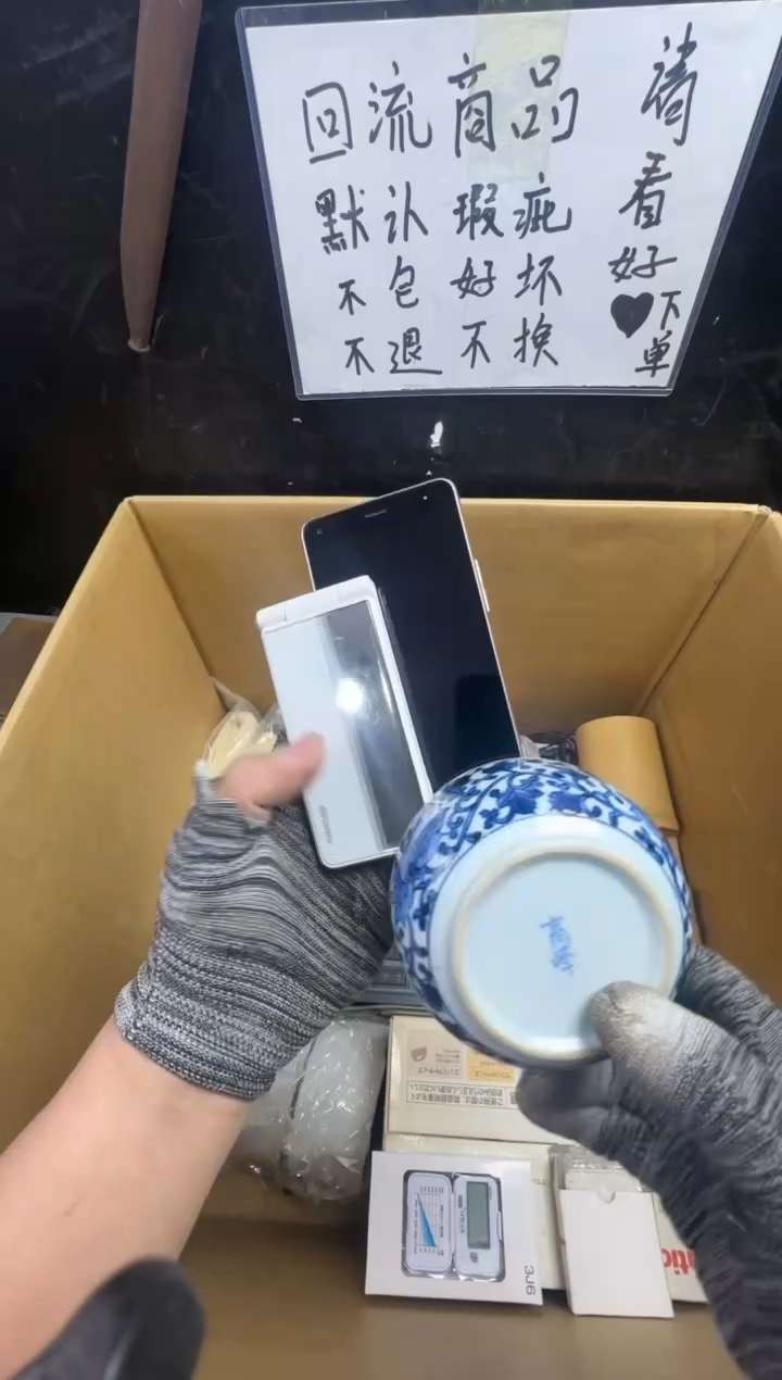 瓶星**码二手商品不退不换