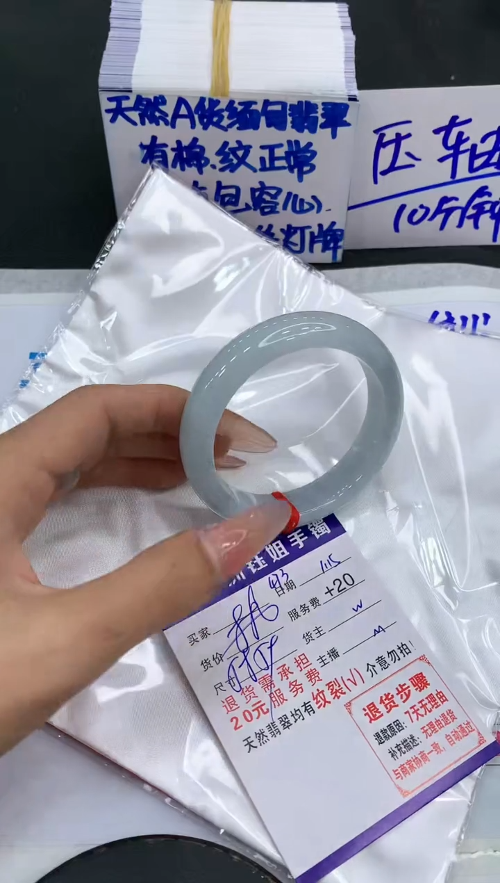 【闪购商品】翡翠手镯未镶嵌1111111111