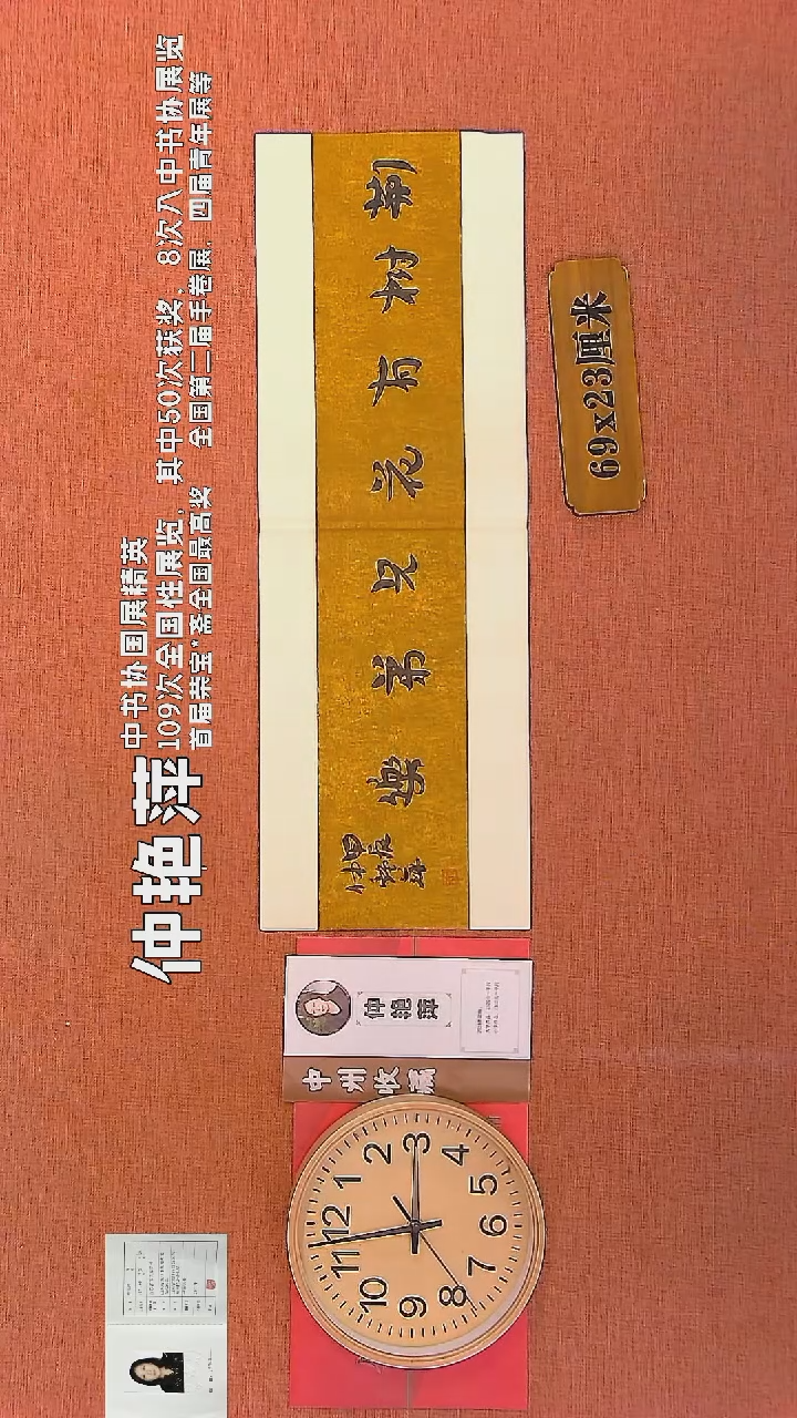 【闪购商品】书法68        钟艳萍书法作品