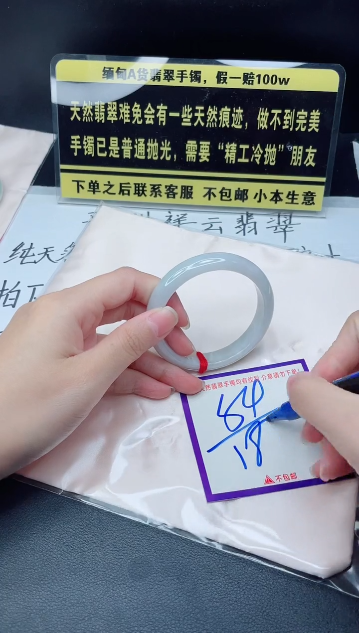未镶嵌定制翡翠我