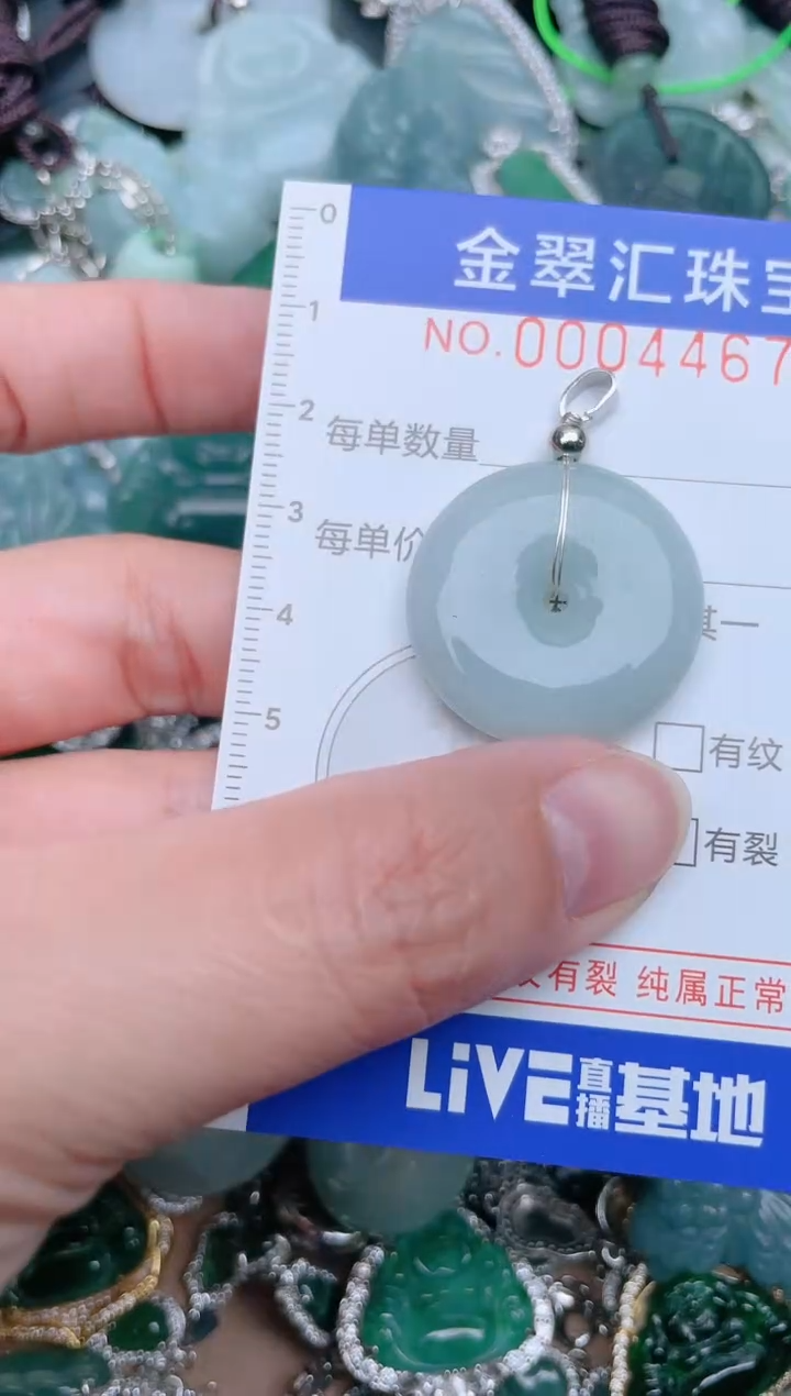 【闪购商品】翡翠颈饰未镶嵌4467....1