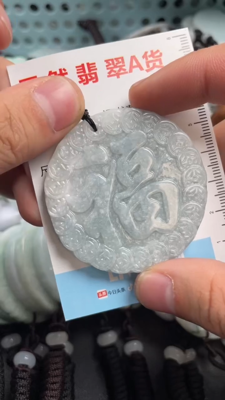 翡翠未镶嵌吊坠(不含链)1