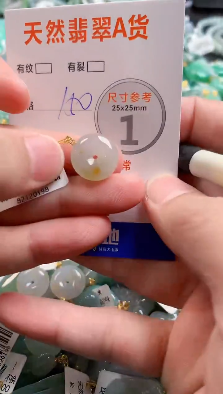 颈饰18K金镶嵌翡翠0953806389