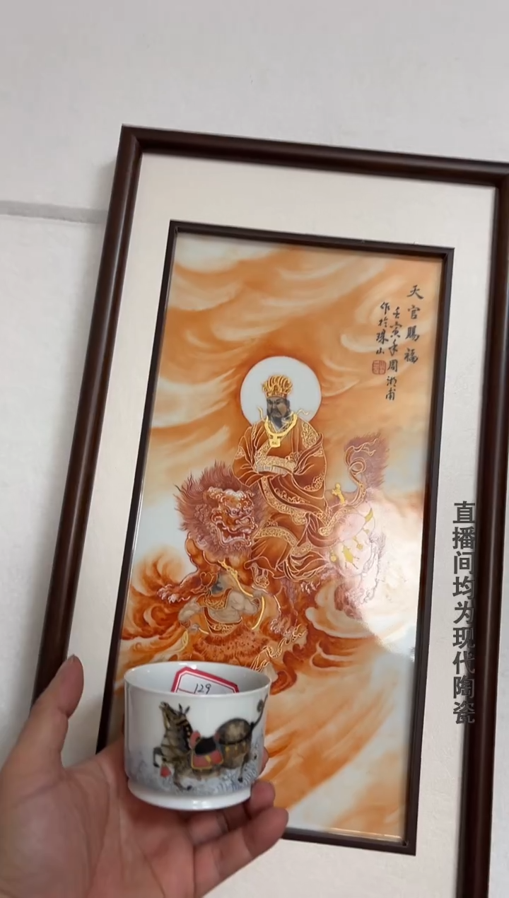 正瓷板画加主人杯2个