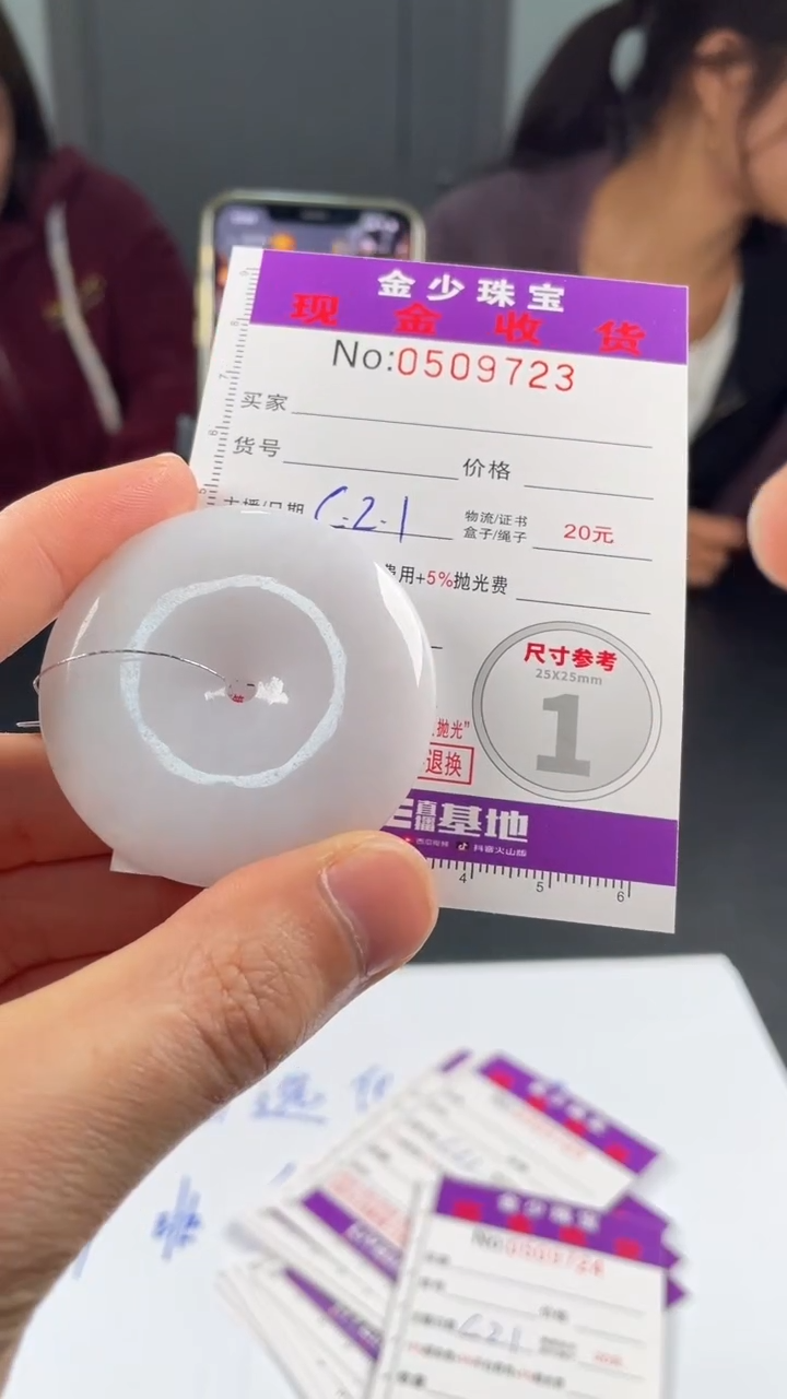 【闪购商品】定制翡翠未镶嵌毛货定制
