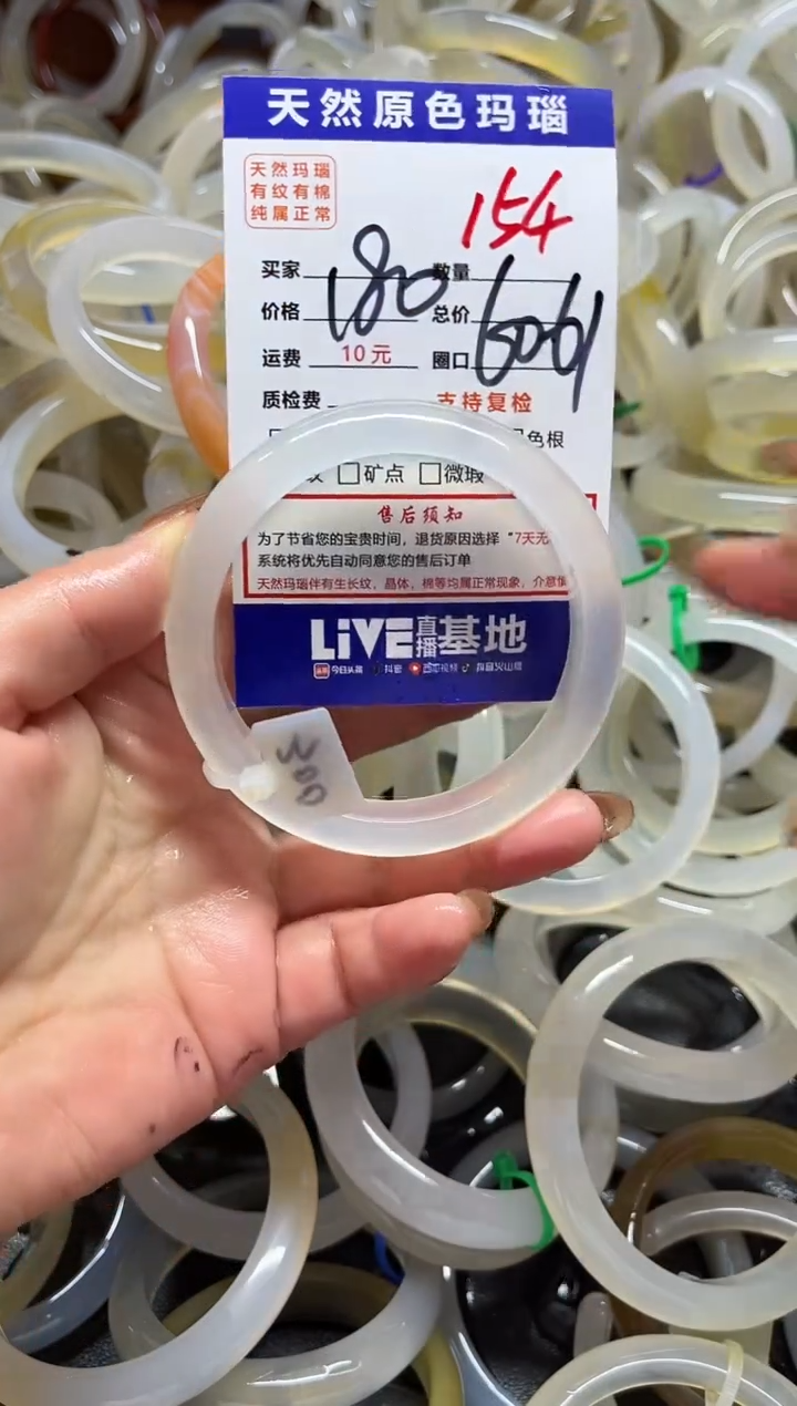 手镯玛瑙/玉髓未镶嵌154
